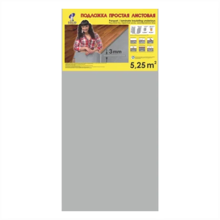 Подложка Солид 3мм листовая серая (5,25м2) в Новосибирске